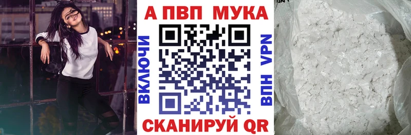 A-PVP крисы CK  MEGA онион  Полярный 