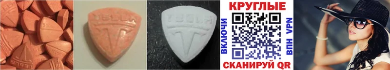 Ecstasy 250 мг  Полярный 