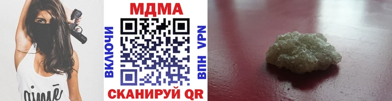 MDMA кристаллы  Полярный 