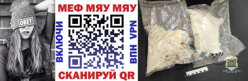 МЕФ mephedrone  Полярный 