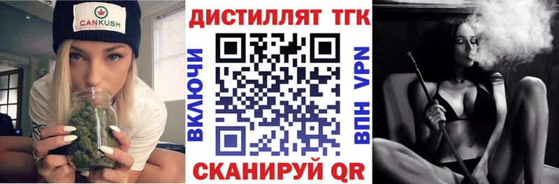 ТГК вейп  цена наркотик  Полярный 